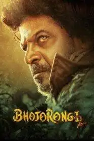 Bhajarangi 2 (2021) Hindi