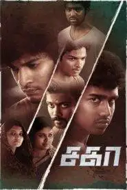 Sagaa (2019) Hindi