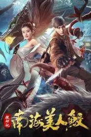 The Legend of Mermaid (2020) Hindi Dubbed