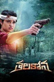 Thalakona (2024) HQ Hindi Dubbed