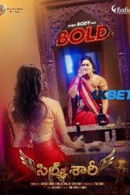 Silk Saree (2024) HQ Hindi Dubbed