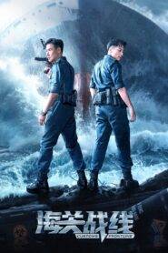 Customs Frontline (2024) HQ Hindi Dubbed