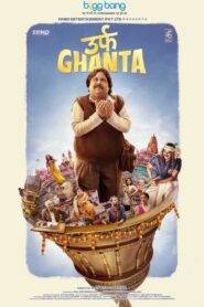 Urf Ghanta (2021) Hindi HD